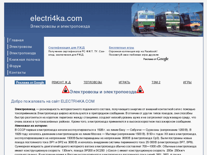 www.electri4ka.com