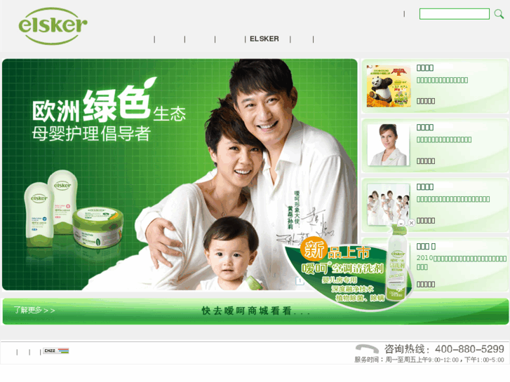 www.elsker.com.cn