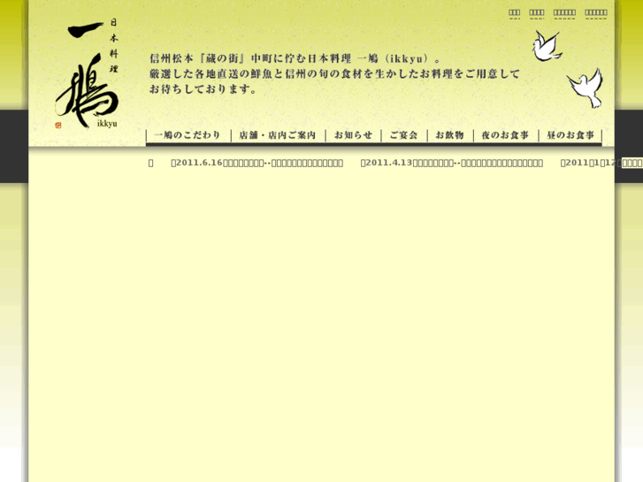 www.ikkyu.info
