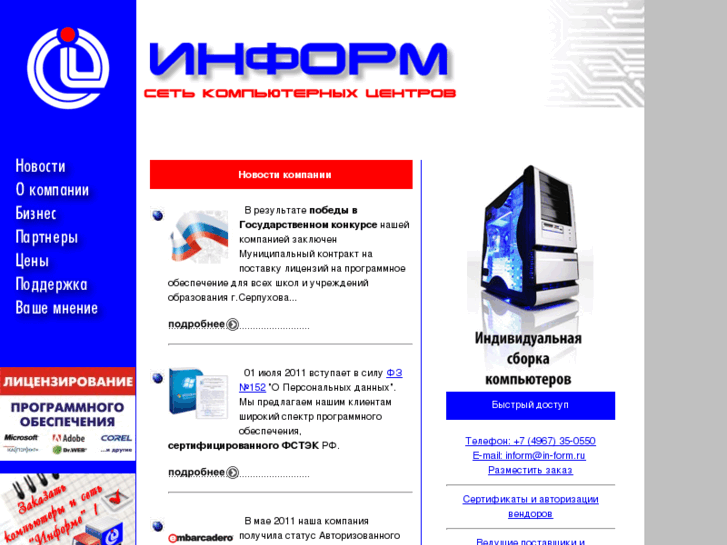 www.in-form.ru