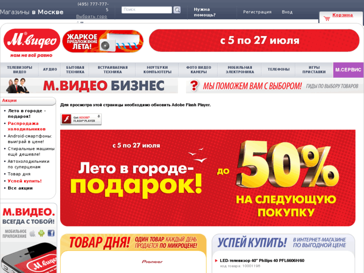 Mvideo Ru Интернет Магазин