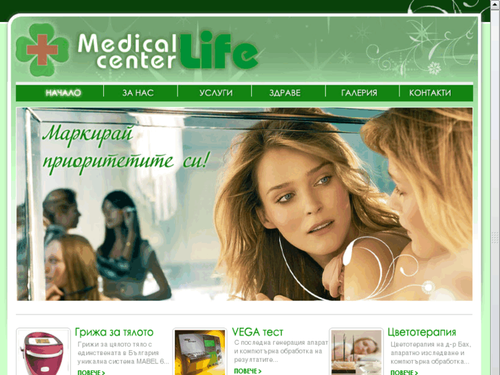 www.medical-center-life.com