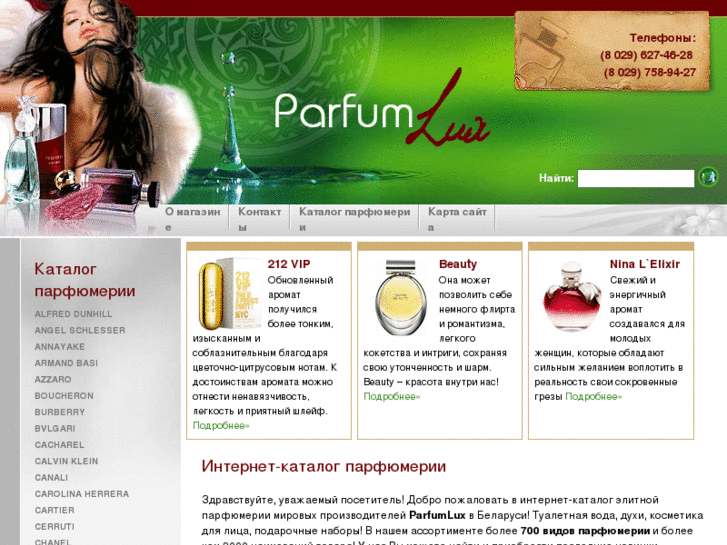 www.parfumlux.com