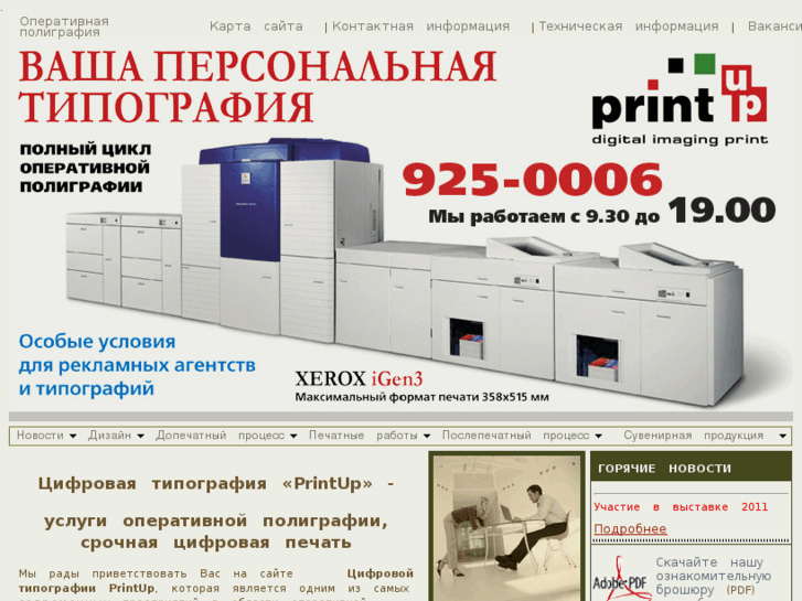 www.printup.ru