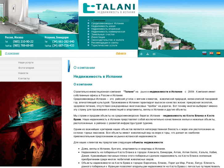 www.talani.net