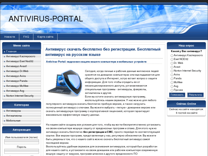 www.antivirus-portal.com