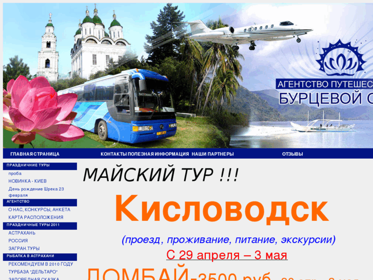 www.burtsevo.com