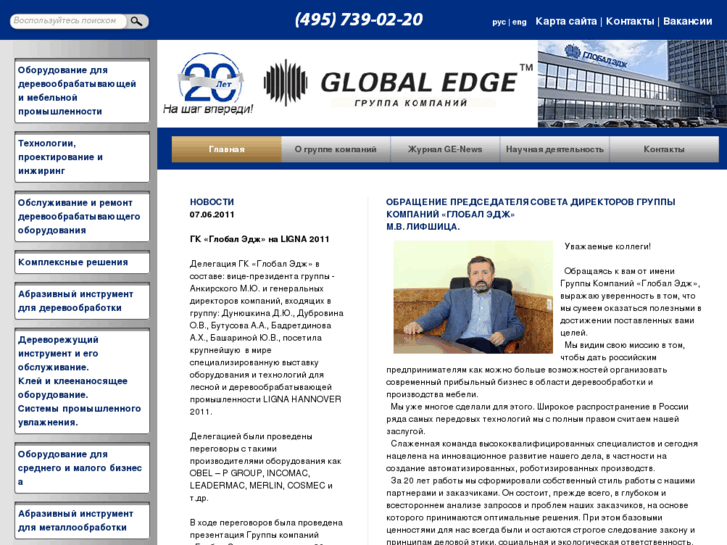 www.globaledge.ru