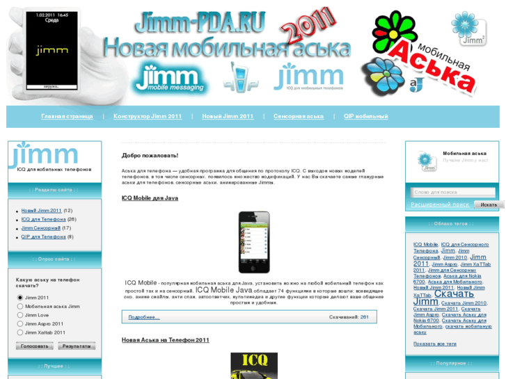 www.jimm-pda.ru