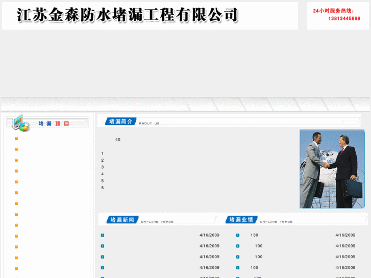 www.jsfsdl.net