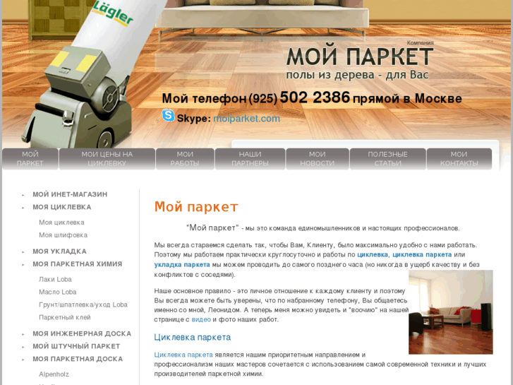 www.moiparket.com