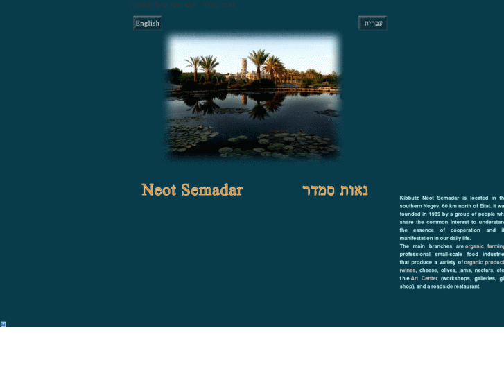 www.neot-semadar.com