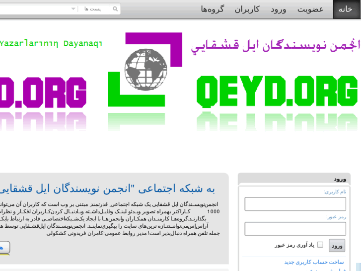 www.qeyd.org