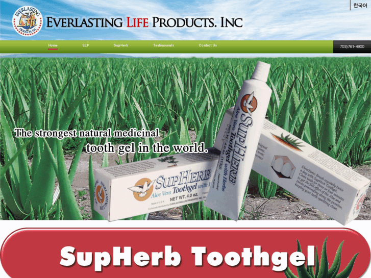 www.supherbtoothgel.com