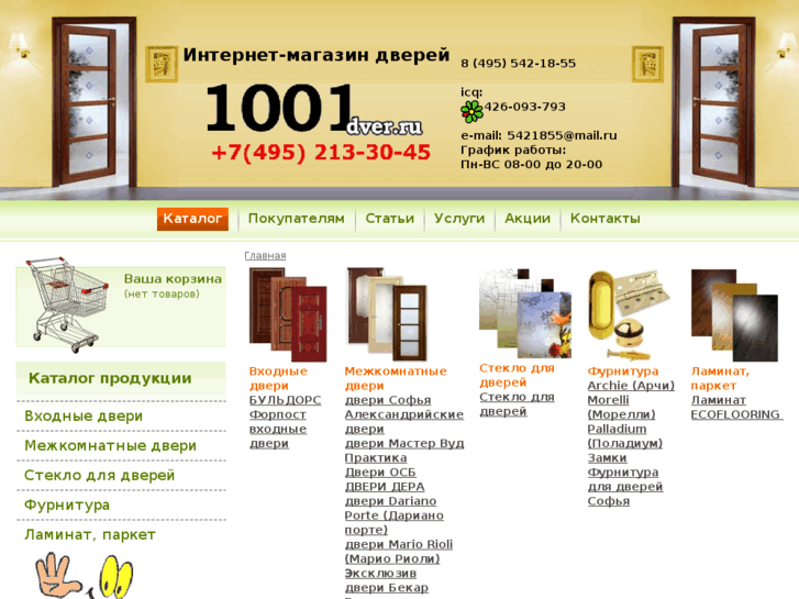 www.1001dver.ru