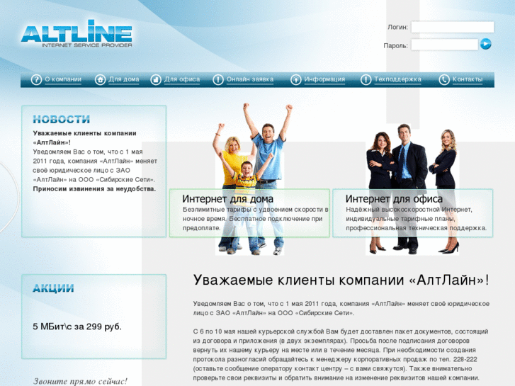 www.altline.ru