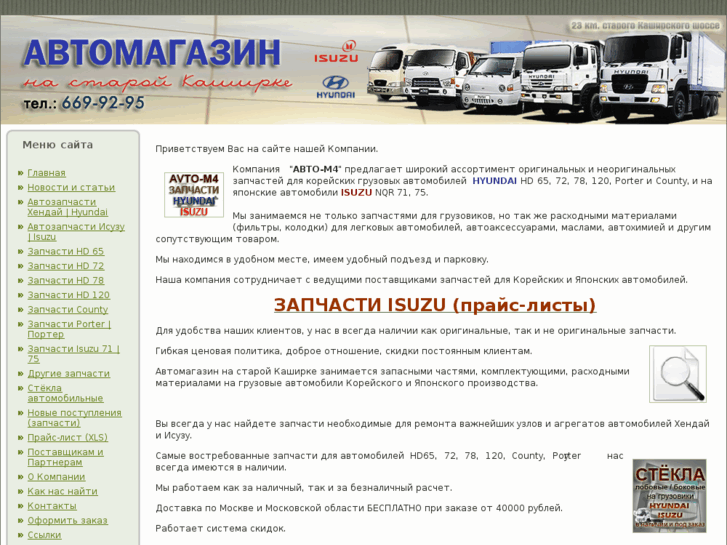 www.avto-m4.ru