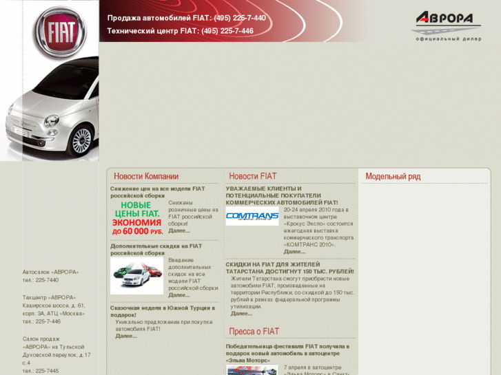 www.fiat-aurora.ru