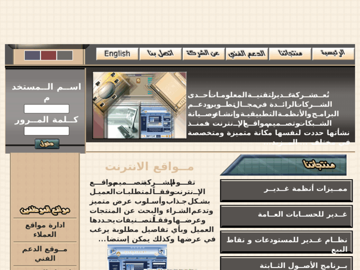 www.ghadeer.info