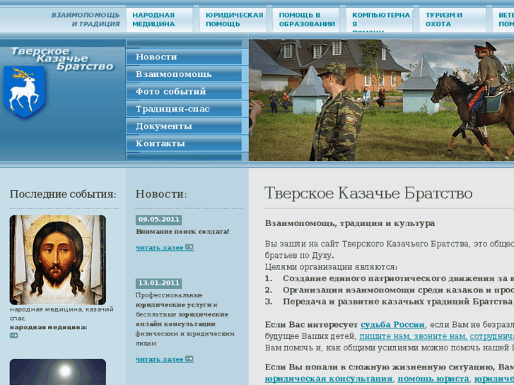 www.kazaktver.ru