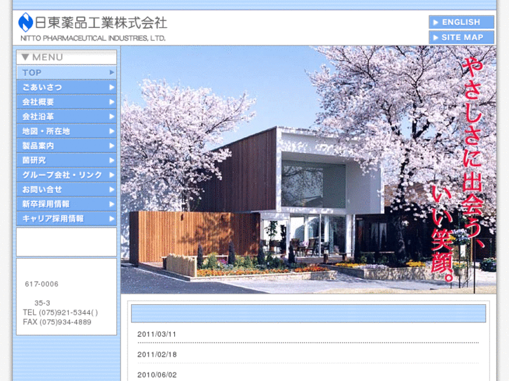 www.nitto-pharma.co.jp