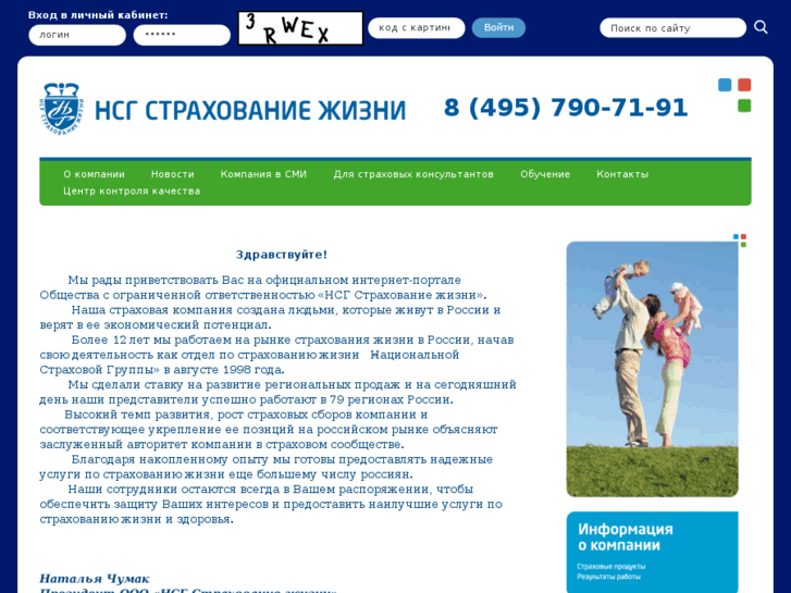 www.nsglife.ru