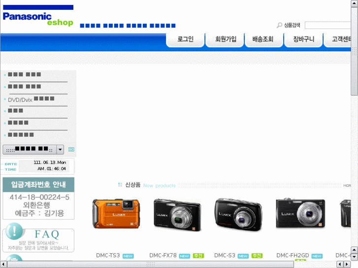 www.panasonic-eshop.com