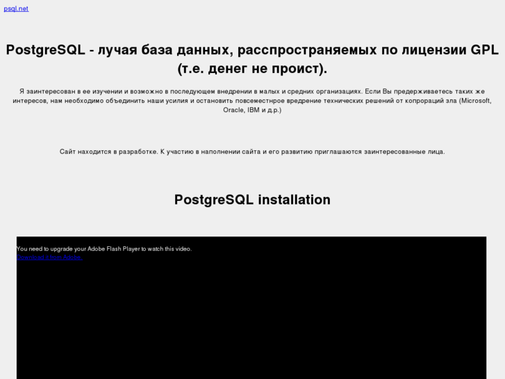 www.psql.net