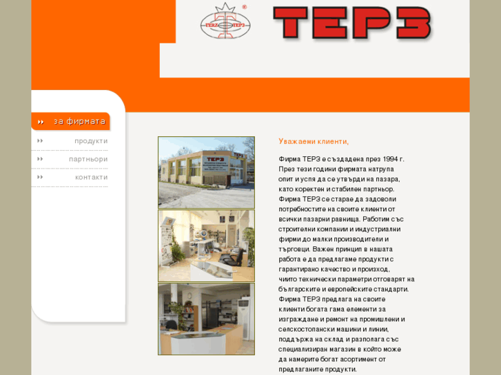 www.terz-varna.com