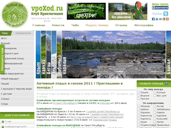 www.vpoxod.ru