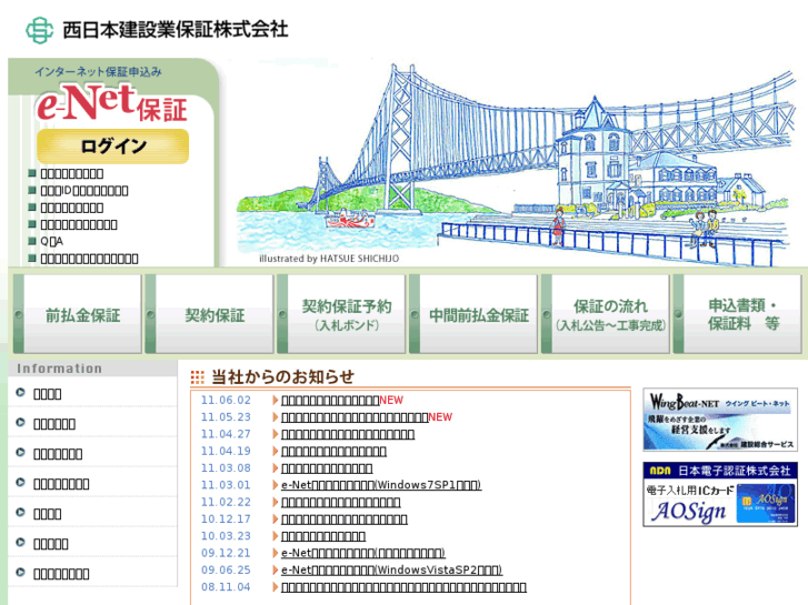 www.wjcs.net