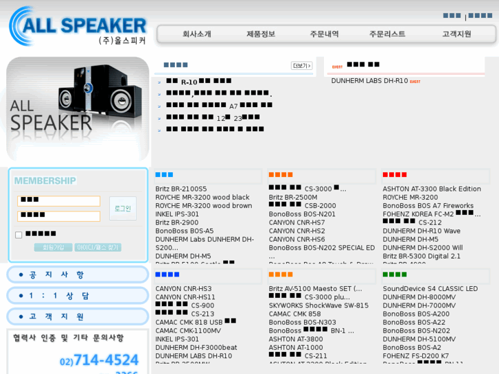 www.allspk.com