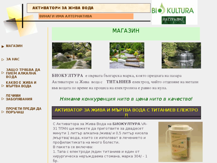 www.bio-produkti.com