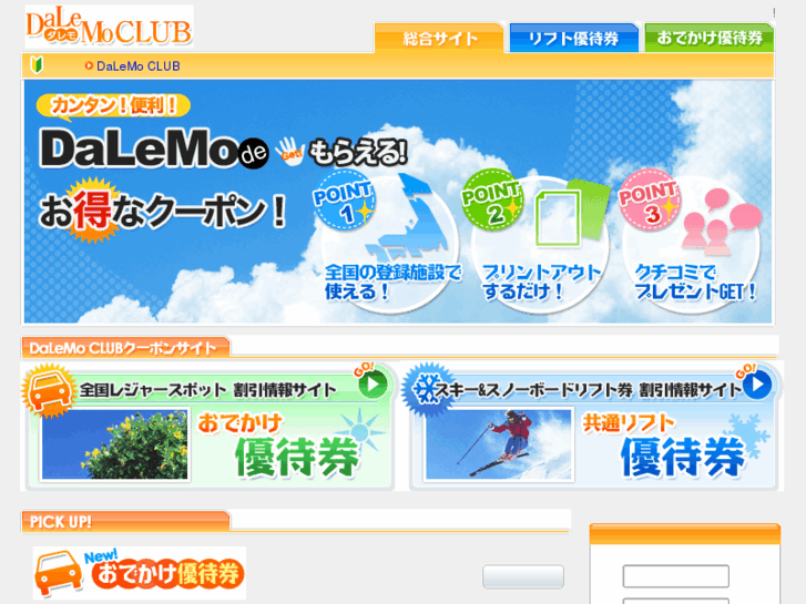 www.dalemo.net