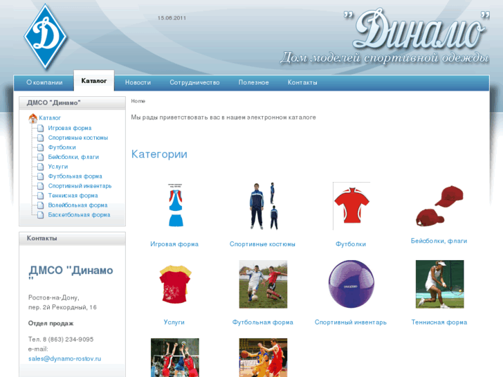 www.dynamo-rostov.ru