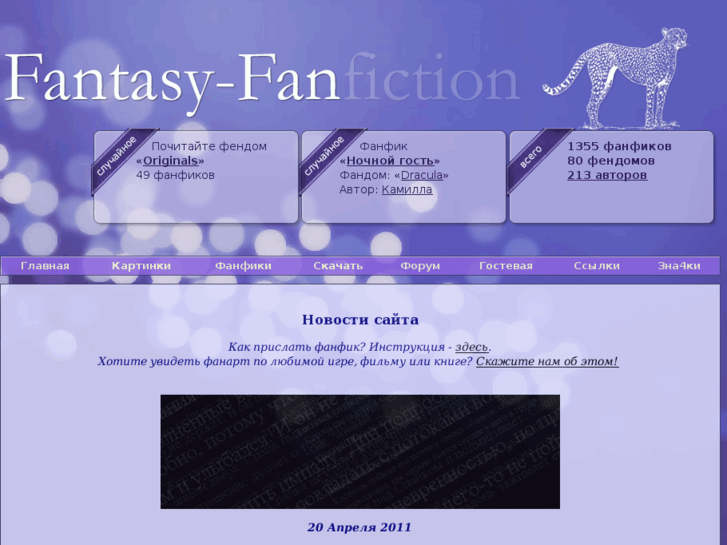 www.fantasy-fan.info