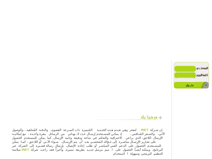 www.isms.ps