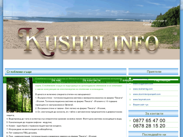 www.kushti.info