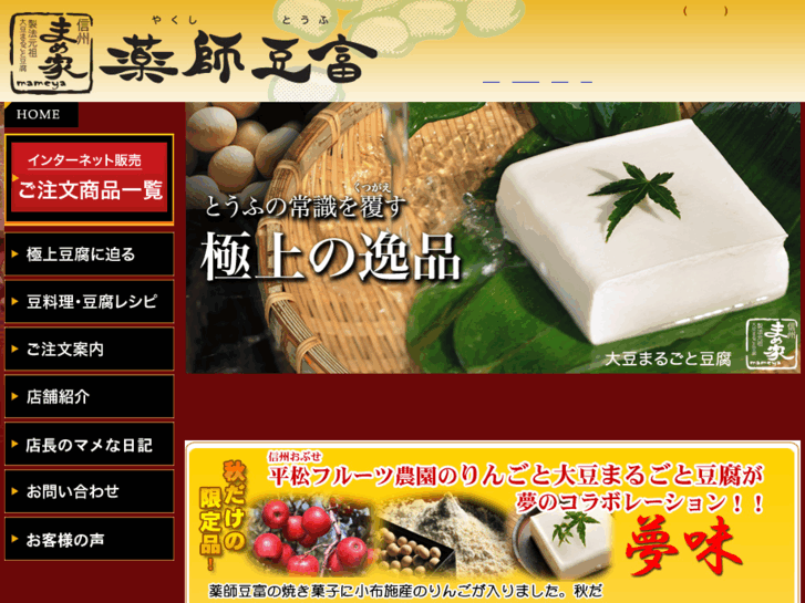 www.mameya-tofu.com