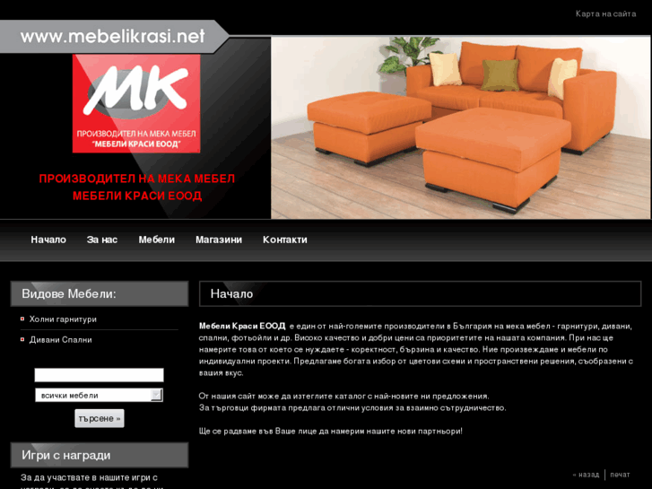 www.mebelikrasi.net