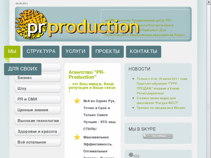 www.pr-production.net