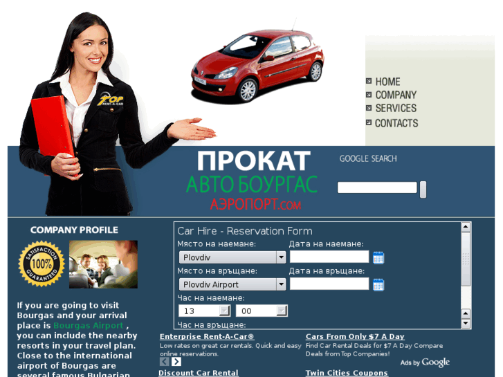 www.prokatavtobourgasairport.com