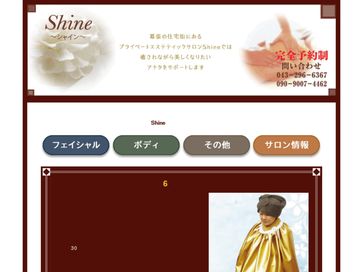 www.shine-makuhari.com