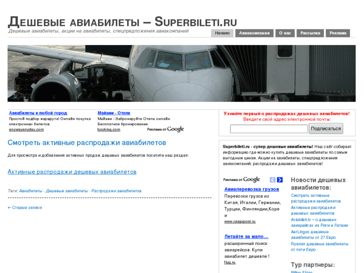 www.superbileti.ru