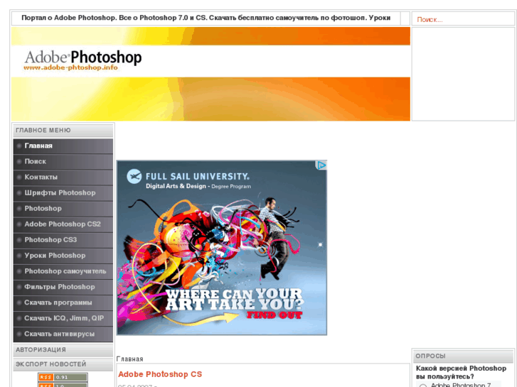 www.adobe-photoshop.info