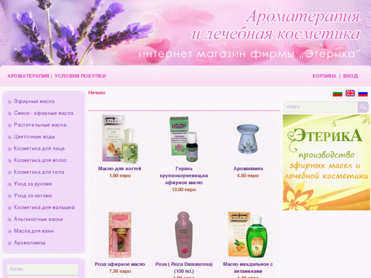 www.aroma-drops.net