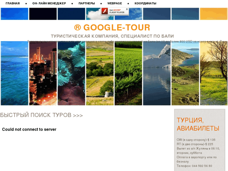 www.google-tour.com