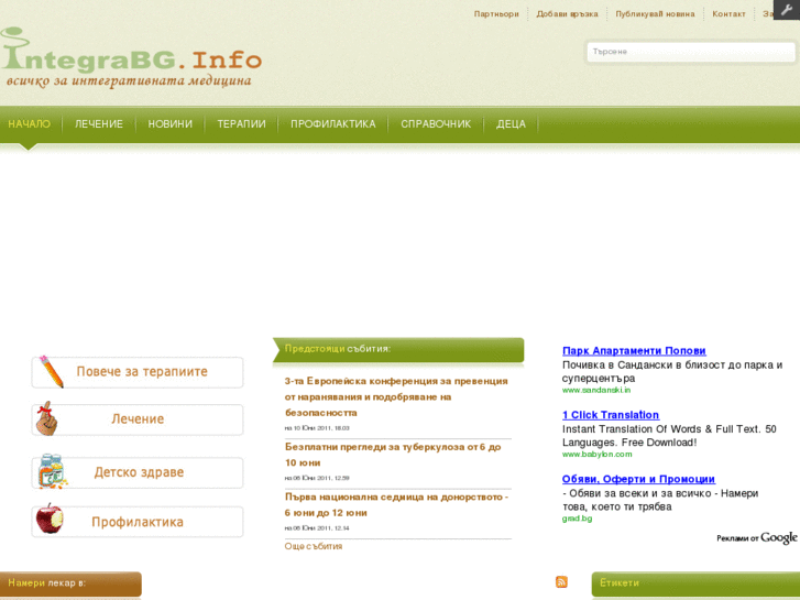 www.integrabg.info