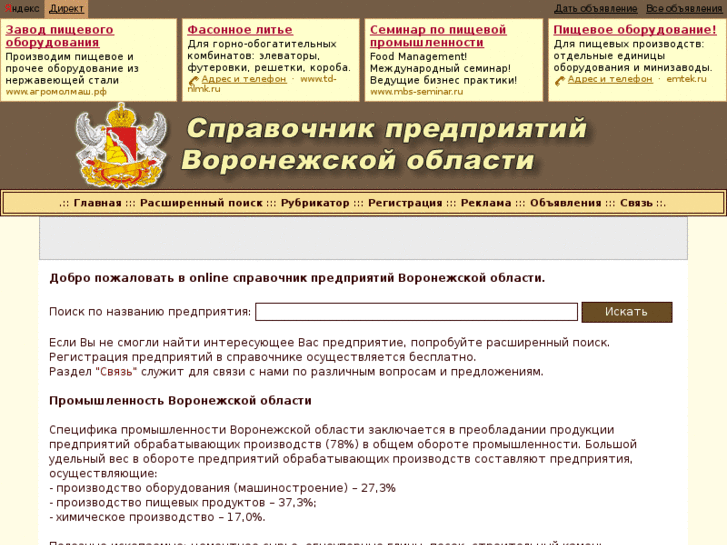 www.org36.ru