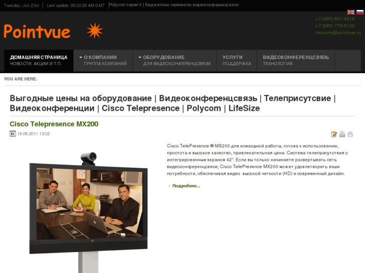 www.pointvue.ru